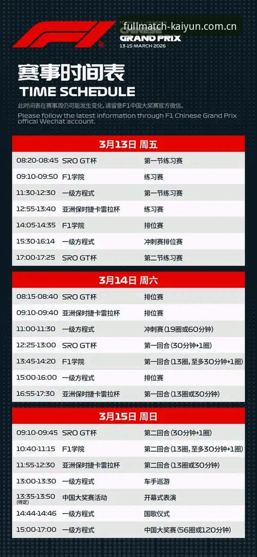 开云全部赛程新版APP 开云2026赛程新版APP上手教程:避开三个常见坑,直接玩透V3版本