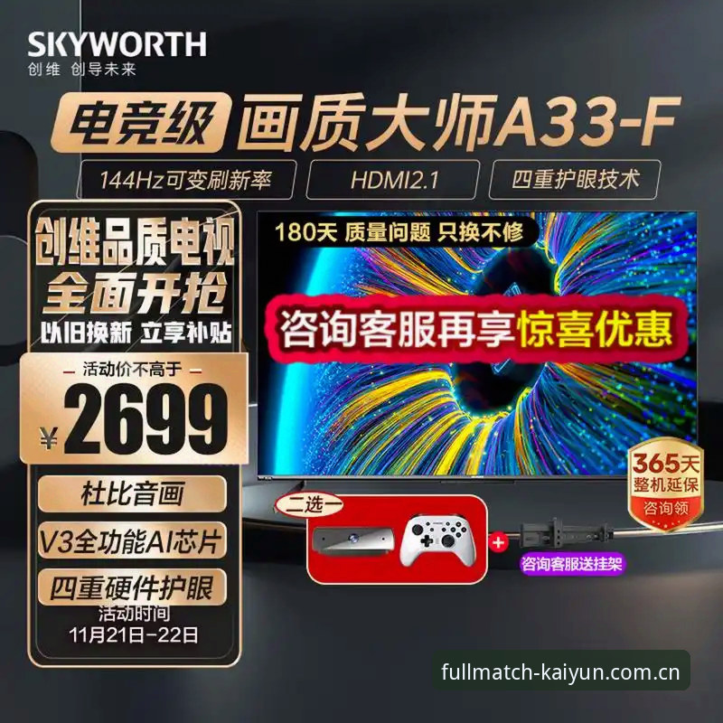 开云全部赛程V3版本 开云2026赛程查询不迷路:V3版本功能拆解与使用指南