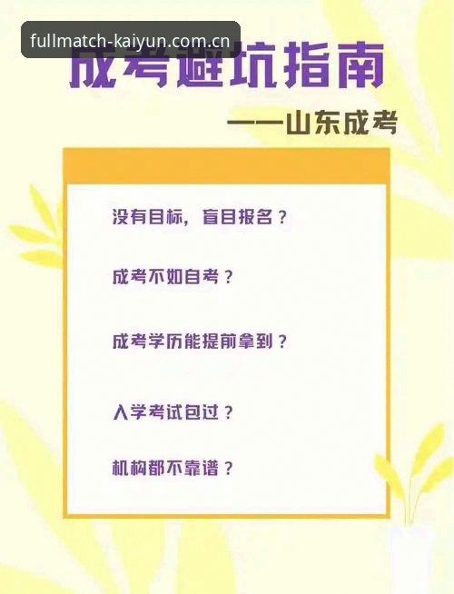 开云全部赛程新版APP评测 避开五大常见坑——开云全部赛程新版APP实用避坑指南