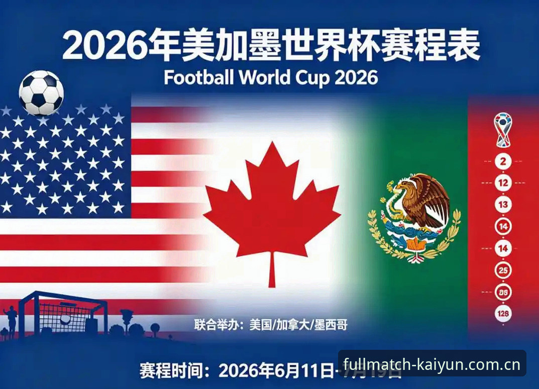 开云全部赛程新版APP 开云2026赛程新版APP实用技巧:比数据跑得更快