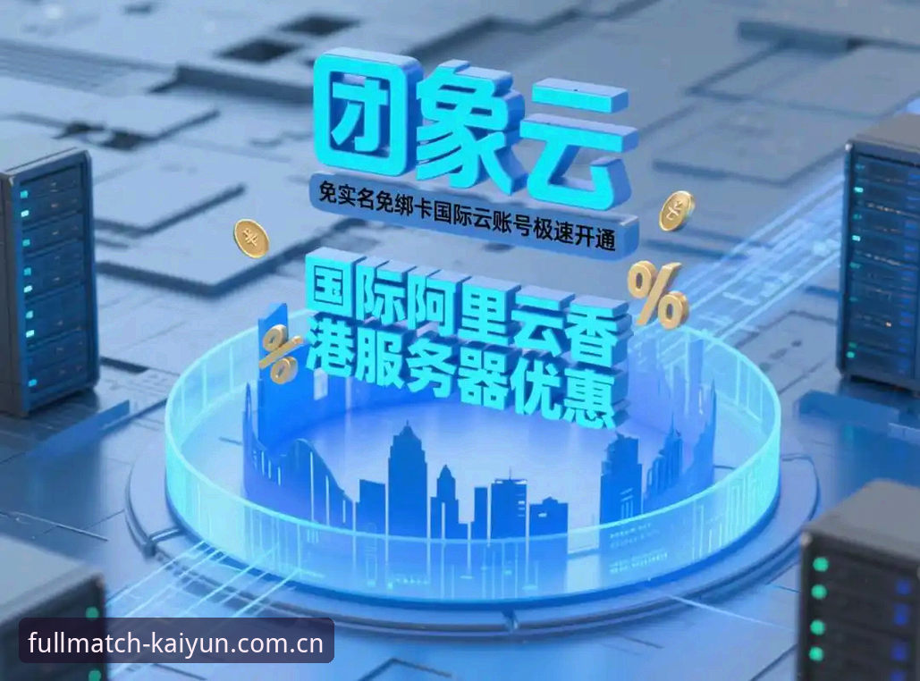 开云全部赛程中国官网下载入口 开云2026赛程数据同步速度实测——V3版本APP与官网下载入口对比评测